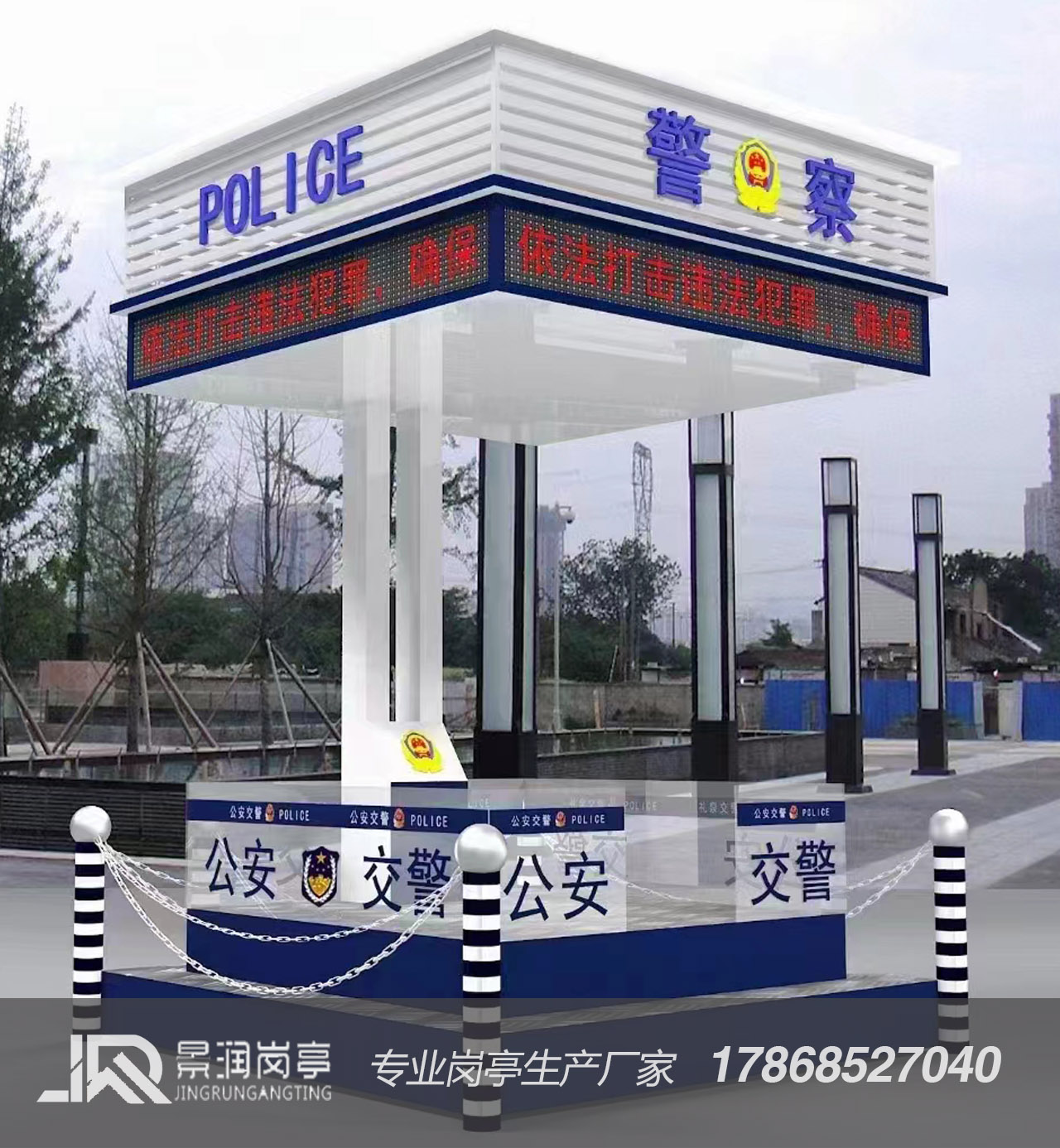 交警指挥岗亭.